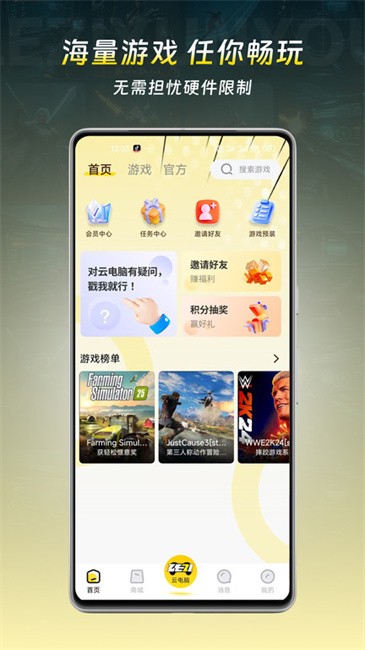 乐子云游截图3