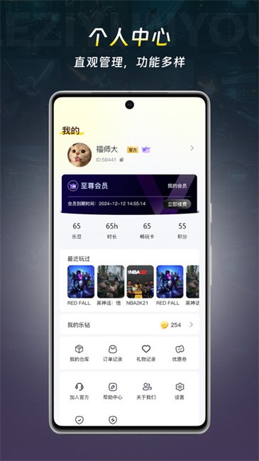 乐子云游截图1