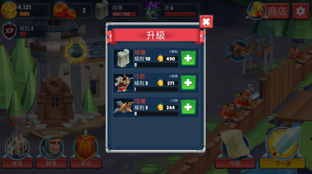 战士的游戏