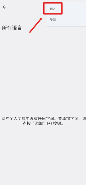 谷歌键盘输入法
