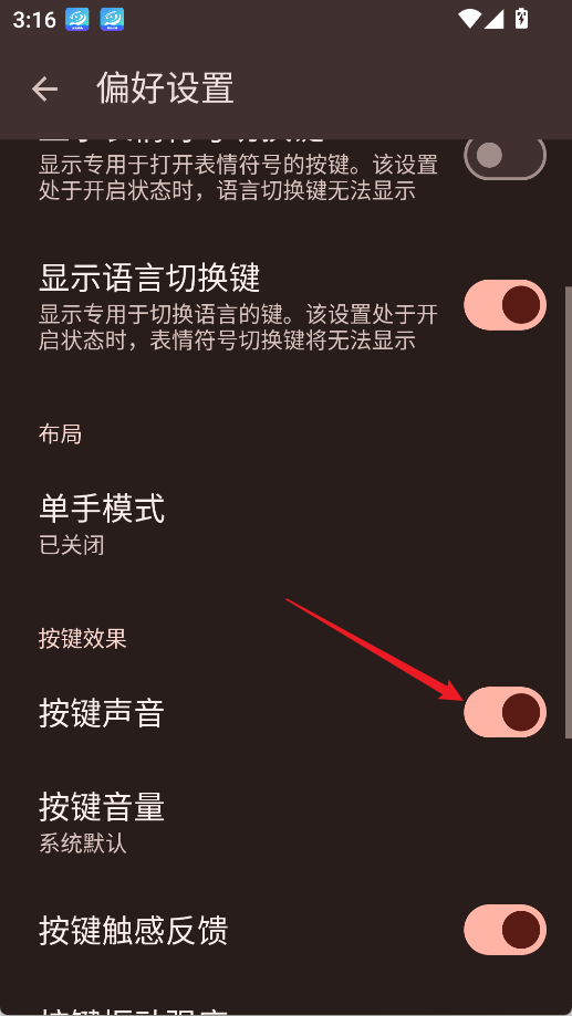 谷歌键盘输入法