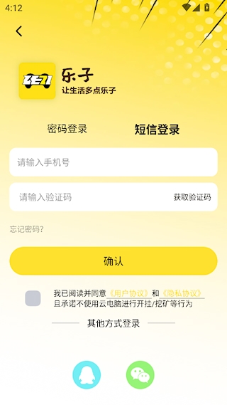 乐子云游