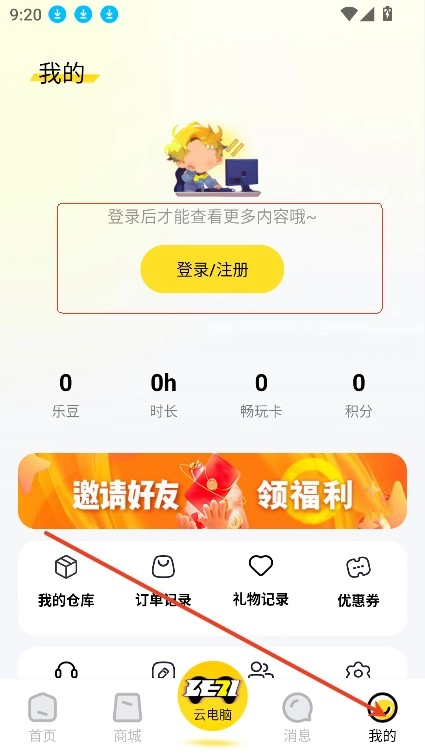 乐子云游