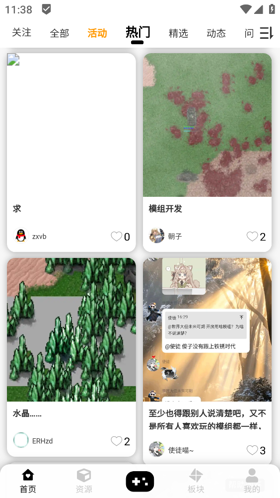 末忆铁锈盒子2026截图1