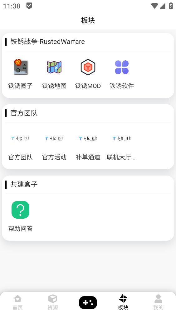 末忆铁锈盒子2026截图4