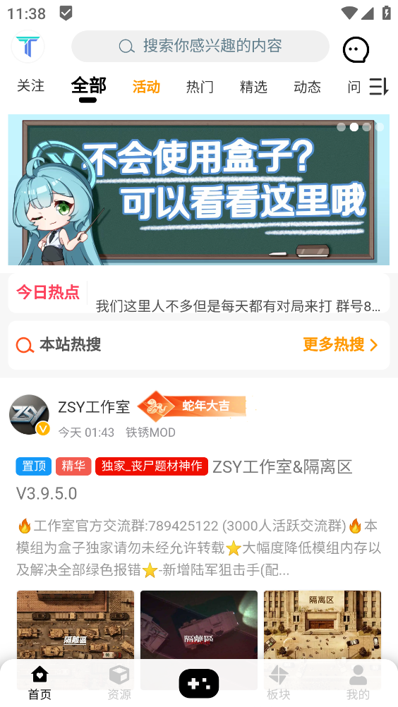 末忆铁锈盒子2026截图2