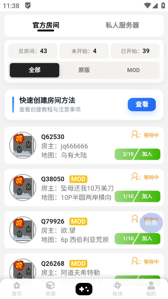 末忆铁锈盒子2026截图3