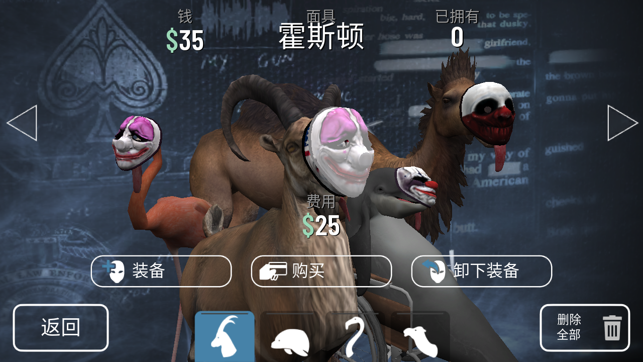 模拟山羊收获日完整版