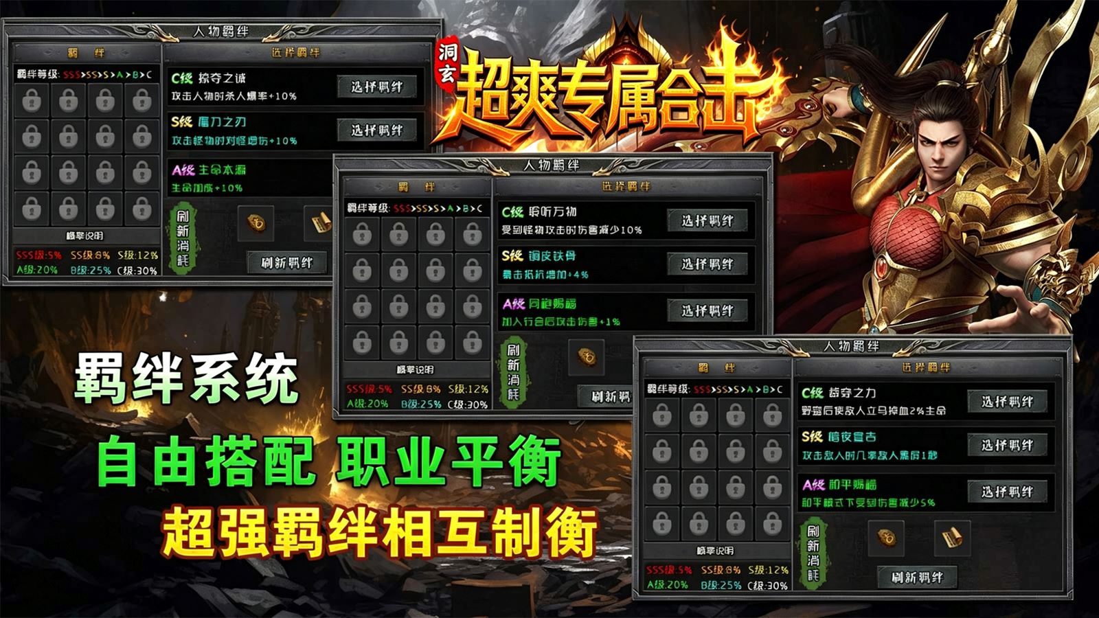 洞玄超爽专属合击截图3