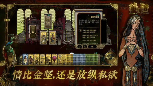 苏丹的游戏截图1