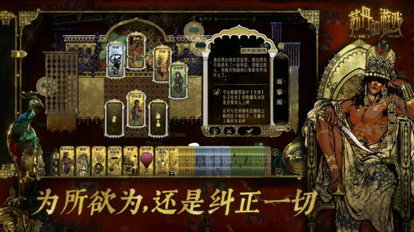 苏丹的游戏截图3