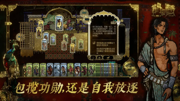苏丹的游戏截图2