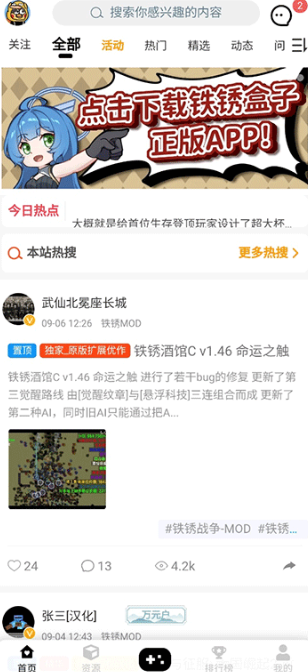 末忆铁锈盒子2026