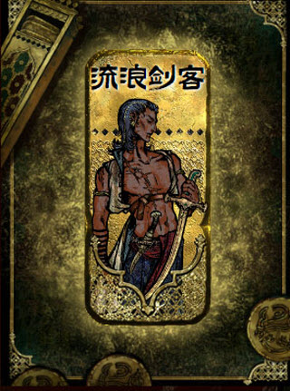 苏丹的游戏
