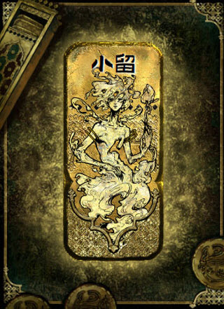 苏丹的游戏