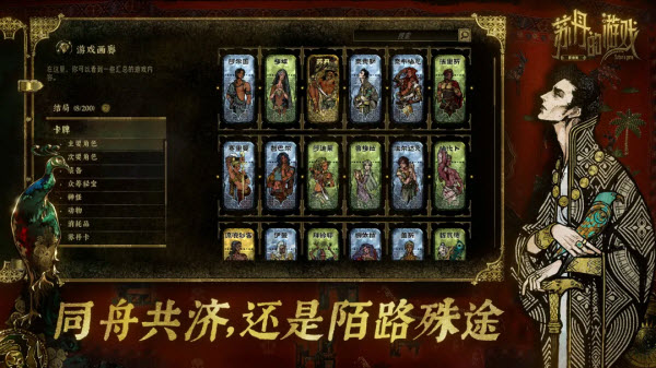 苏丹的游戏