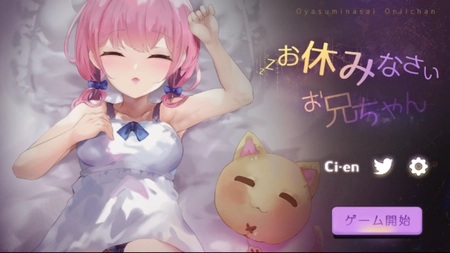 恶作剧妹妹截图0