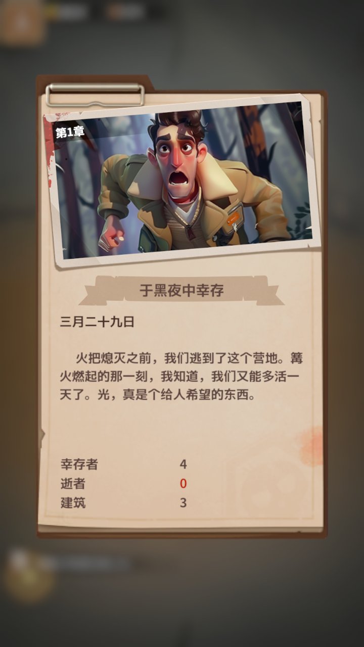 黑暗战争生存截图2