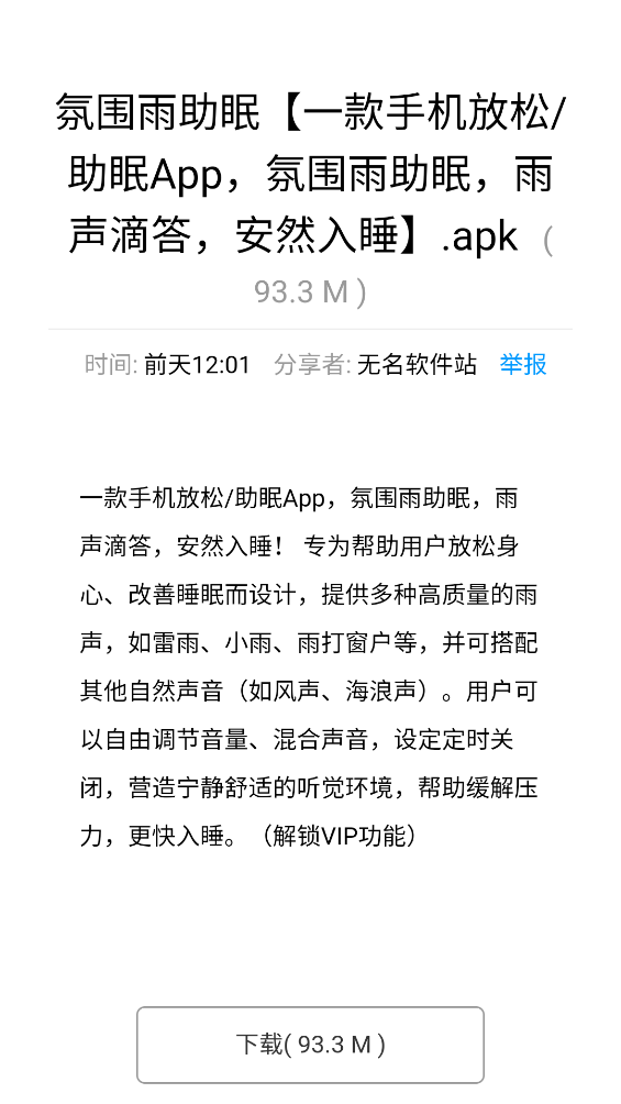 泼猴软件库截图3