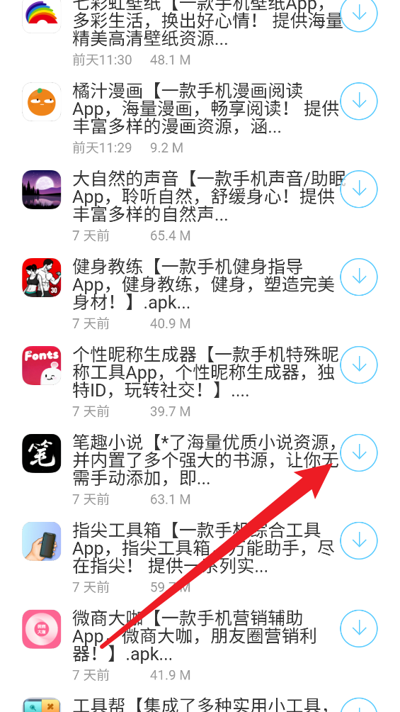 泼猴软件库