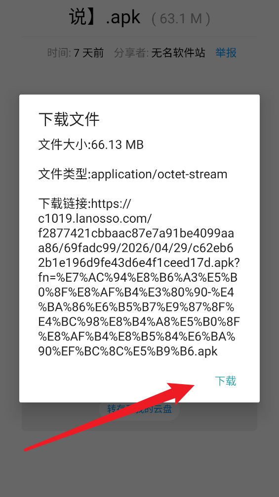 泼猴软件库