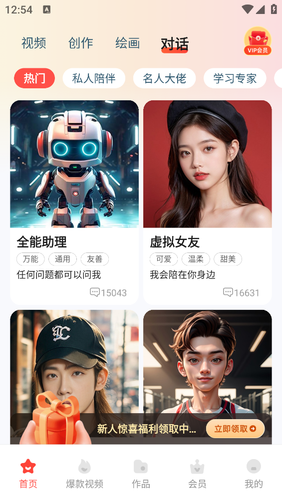 文生视频ai截图0