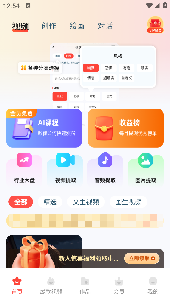 文生视频ai截图3