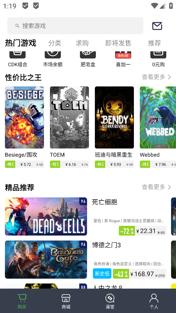 SteamPY截图1