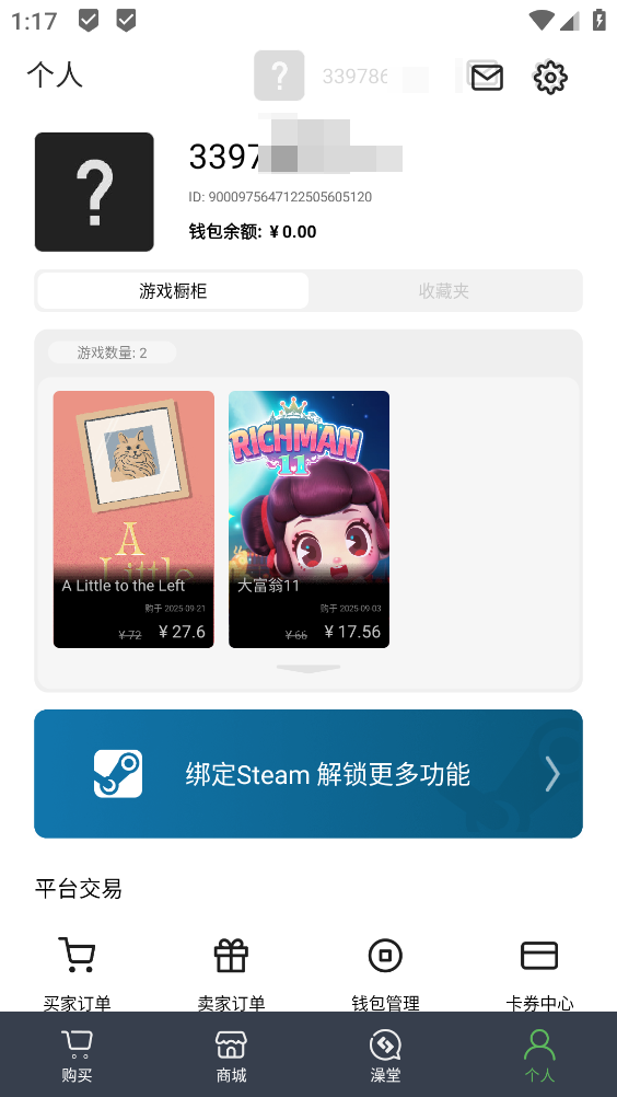 SteamPY截图4
