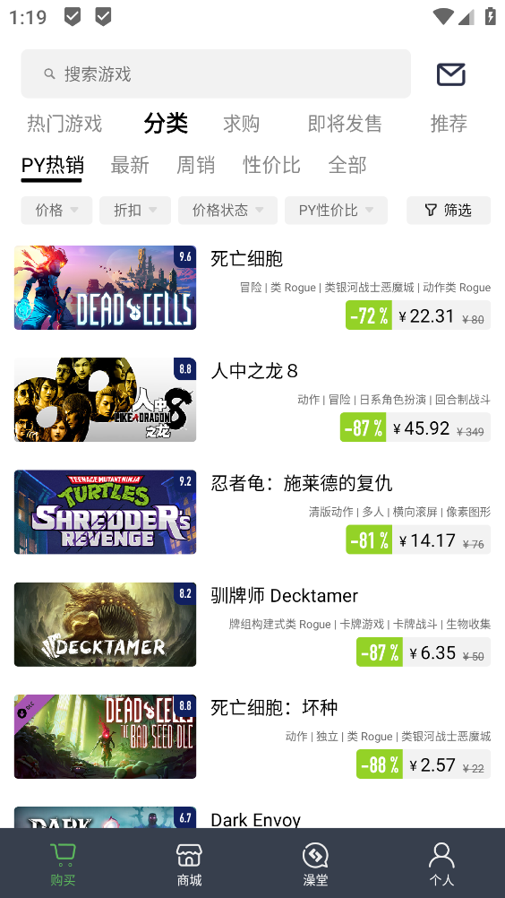SteamPY截图0