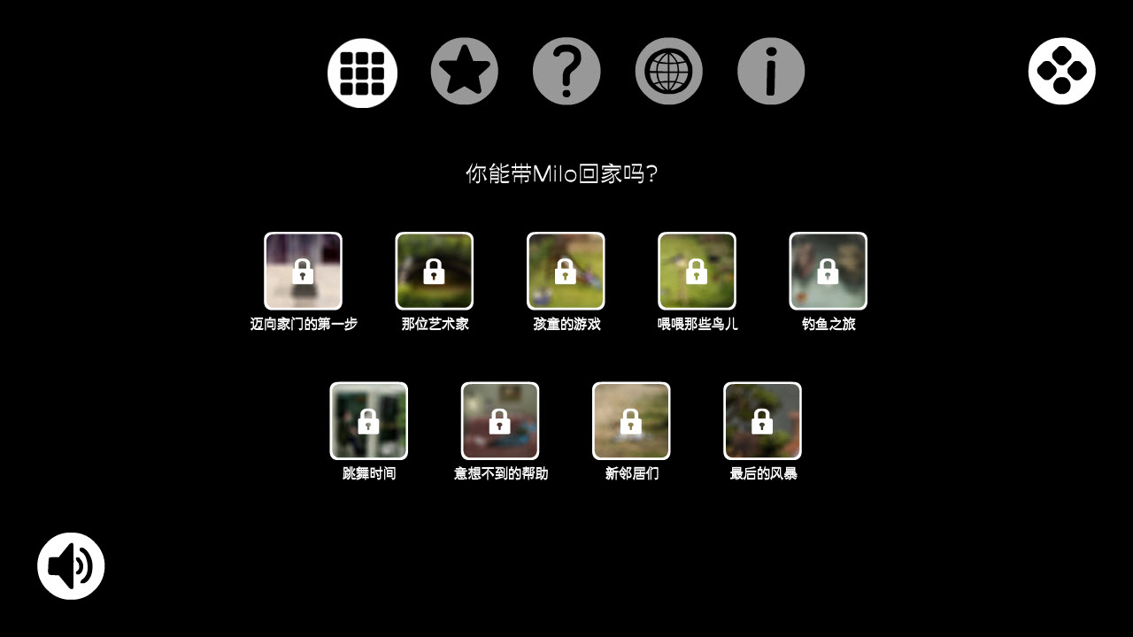 米洛和喜鹊截图1
