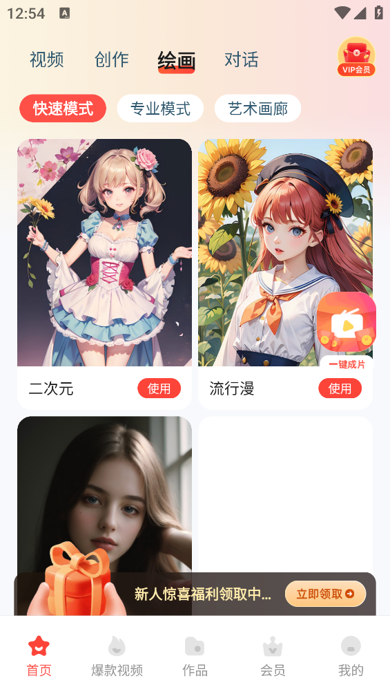 文生视频ai