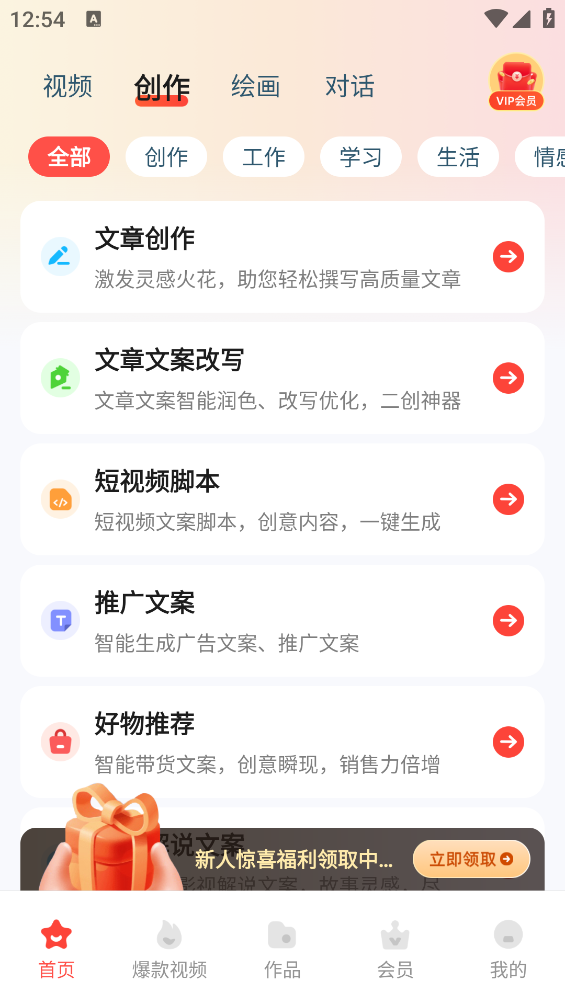 文生视频ai