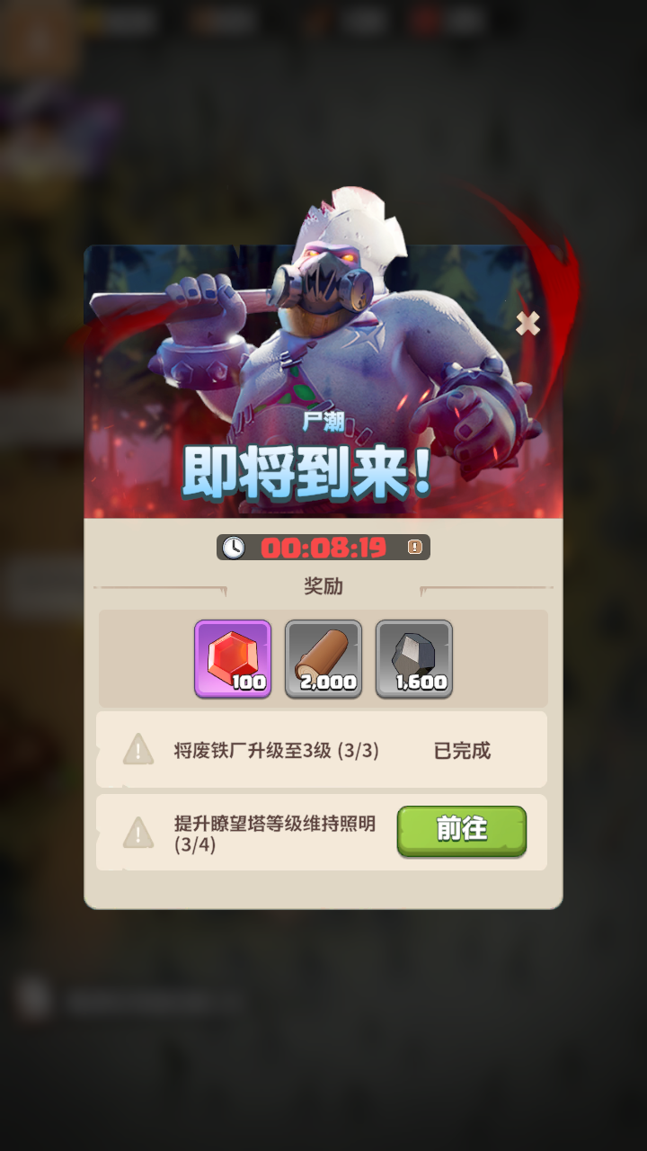 黑暗战争生存