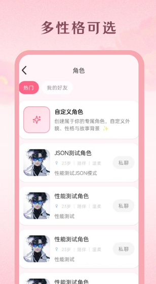 Moodly ai截图1