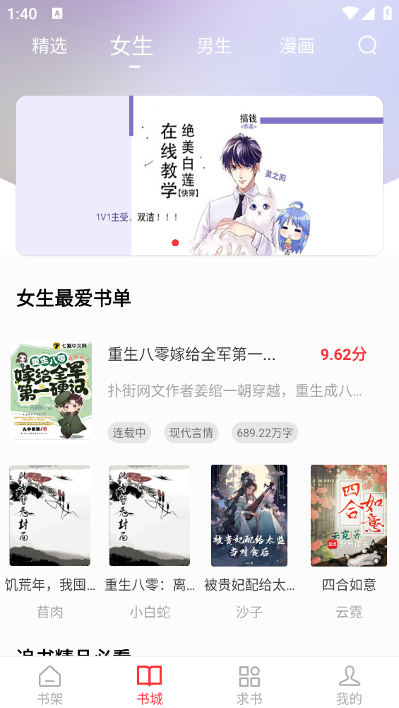 落叶楼阅读2026截图1