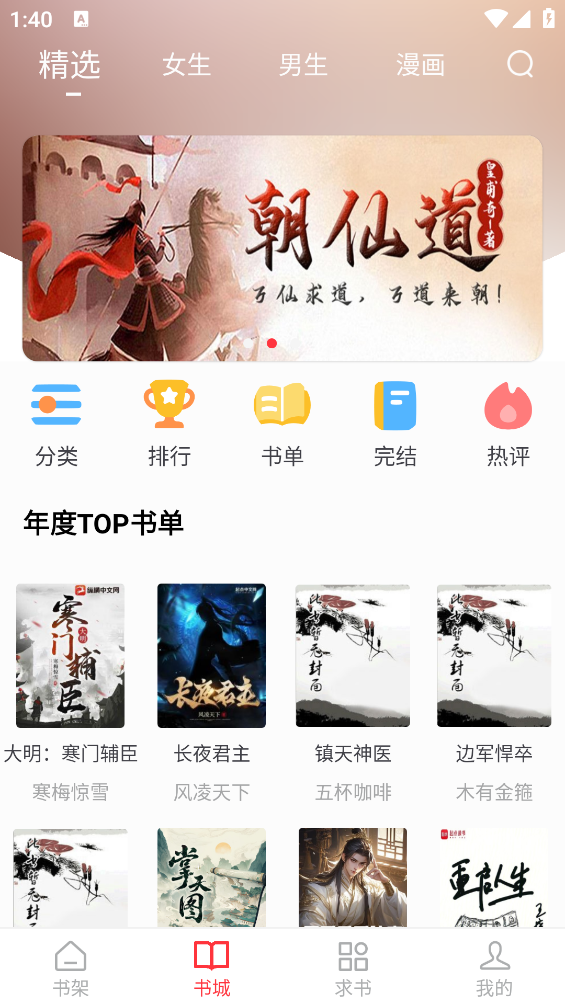 落叶楼阅读2026截图0