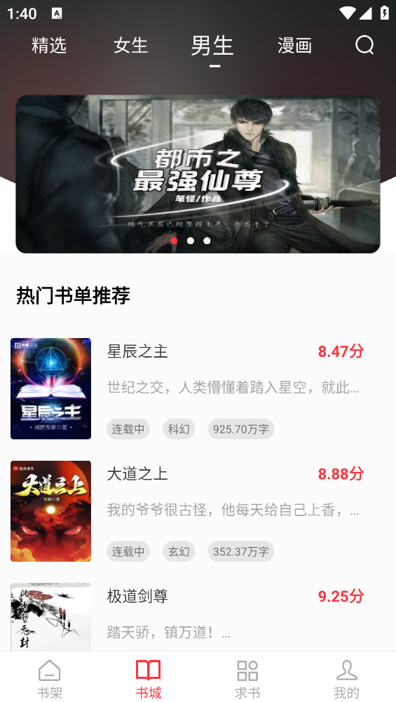 落叶楼阅读2026截图2