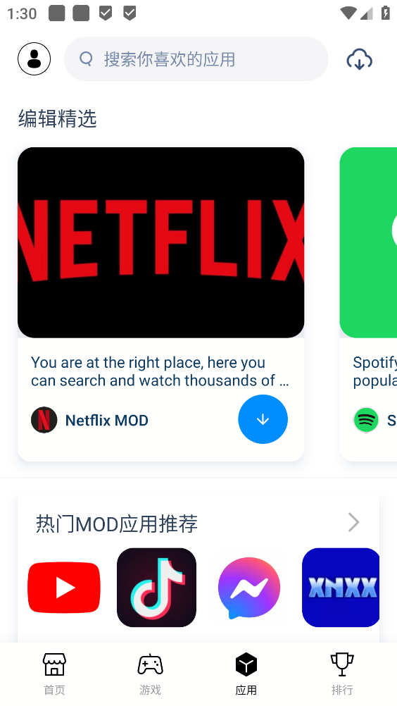 兔兔助手截图4