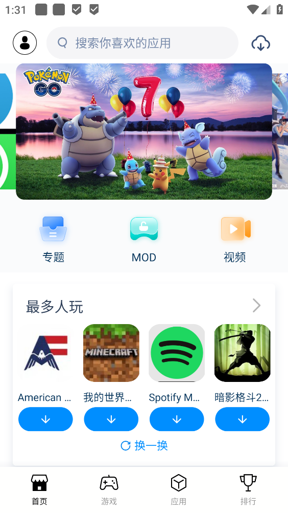 兔兔助手截图2