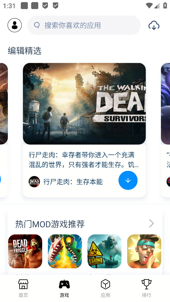 兔兔助手截图3