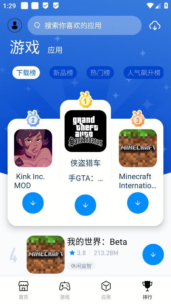 兔兔助手截图5