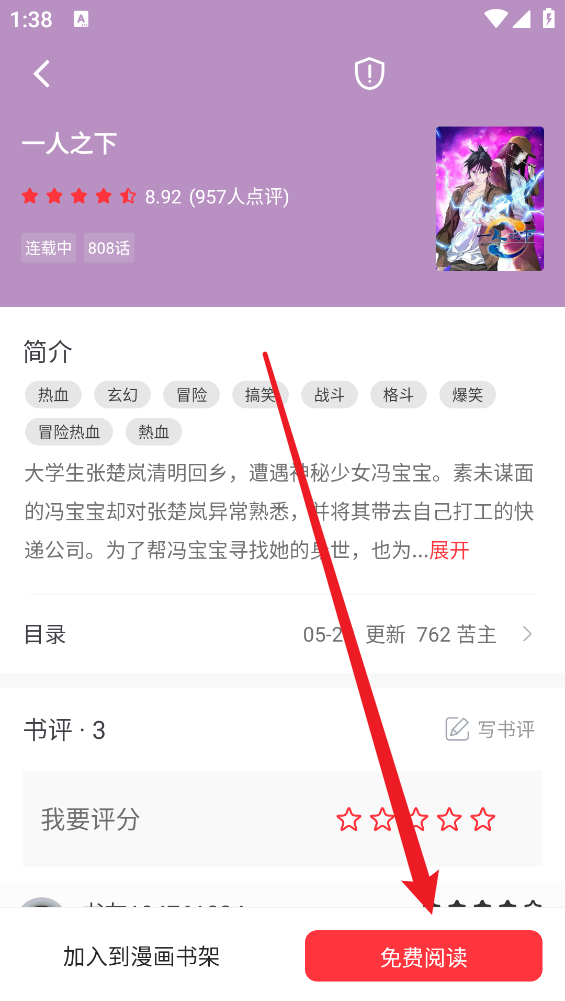 落叶楼阅读2026