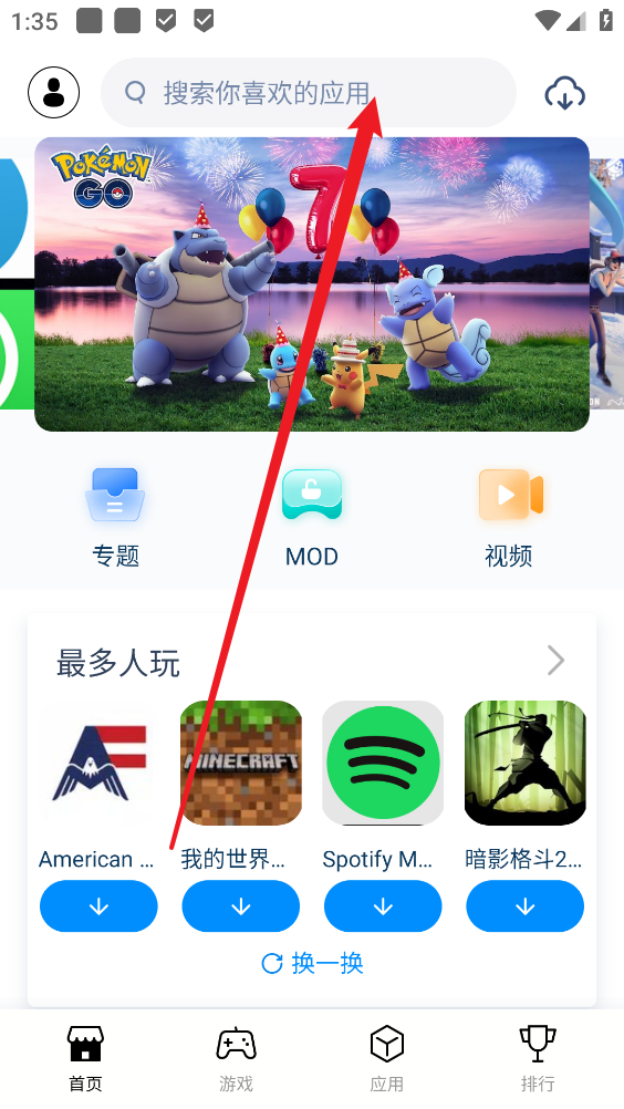 兔兔助手