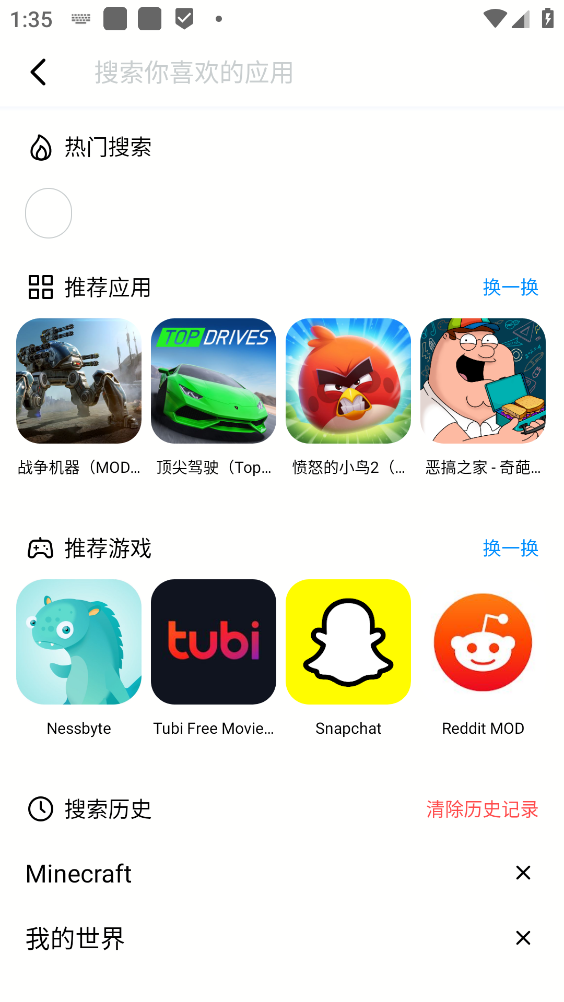 兔兔助手
