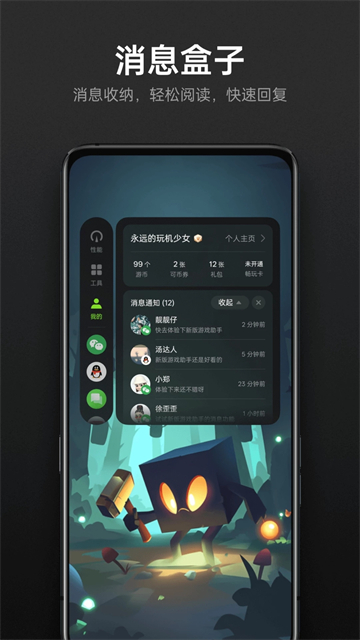 OPPO游戏助手截图2