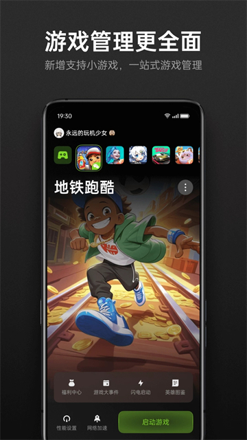 OPPO游戏助手截图4
