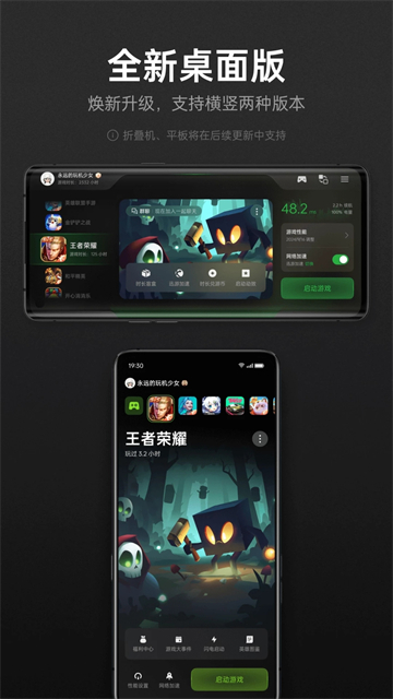 OPPO游戏助手截图5