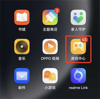 OPPO游戏助手