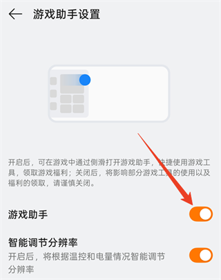 OPPO游戏助手
